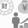 紫微斗数の財帛宮をイメージした白と灰色のミニマルなイラスト。円形チャートに財の文字、円マークのお金袋、人物とコインの山、上昇する矢印が中央に配置され、財運・お金の稼ぎ方・向いている働き方を象徴しているデザイン。